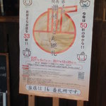 Teshigoto Sanuki Udon Sansan - 