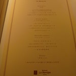 リストランテ ラ・バリック トウキョウ - 