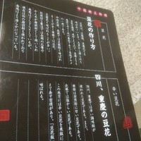 中国郷土料理 錦里 - 