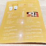 スープカレーGARAKU - ドリンクメニュー