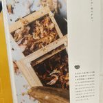 スープカレーGARAKU - ダシへのこだわり