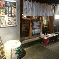 新和食ひとはし - 