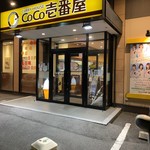 CoCo壱番屋 - 