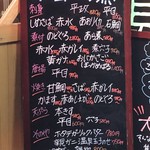 食彩厨房 甚兵衛 - 今日のメニュー