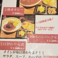 焼肉匠 勝善 - 