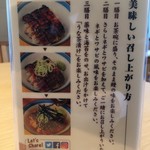 Hitsumabushi Nagoya Binchou - ひつまぶしの食べ方
