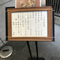 はも・天然ふぐ 銀座 福和 - 