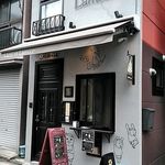 フレンチレストラン らみらむ - 