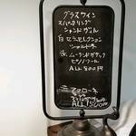 フレンチレストラン らみらむ - 