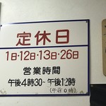 中華そば 陽気 - 