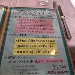 レストラン ラパン - 