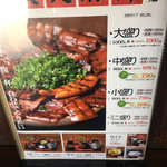 魁！男飯 - メニュー