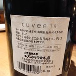 Tokyo Rice Wine - グランドメニューから福島の自然郷cuvee18オークのラベル