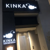 KINKA sushi bar izakaya 六本木