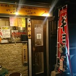 てのひら餃子 ラクユゥ - お店外観。