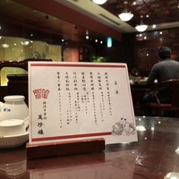 萬珍樓 本店 - 