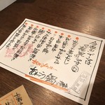 串打ちジビエと鰻串 新宿寅箱 - 