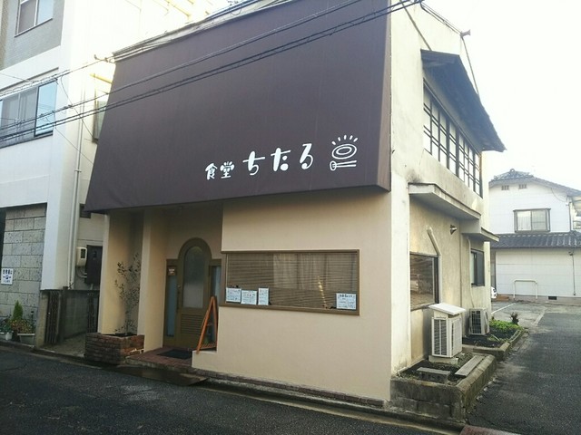食堂ちたる 尾道 定食 食堂 食べログ
