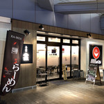 らーめん小鉄 - 夜のお店♪