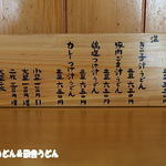 粉家 - メニュー