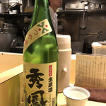 饗 くろ喜 - 「秀風 純米 しぼりたて生原酒」500円