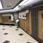 Hakata Motsunabe Yamaya - 店構え