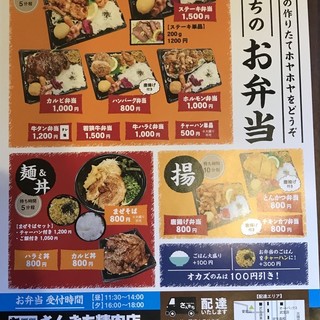 テイクアウト写真1