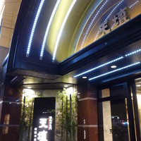 天壇  祇園本店 - 