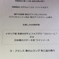 レストラン ヴァリエ - 