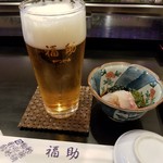 鮨処 銀座 福助 - 生ビール中と突出し:650円(税込)