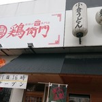 小倉うどん　助座衛門 - 隣に唐揚げ屋さんオープンしてました。