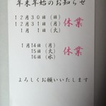 ささら - お知らせ