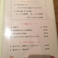 広尾はしづめ - 