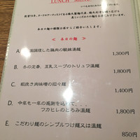 広尾はしづめ - 