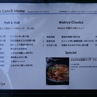 ワキヤ 一笑美茶樓 - 