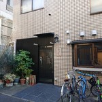 お料理ひろせ - 渋谷本町公園左横小路右奥、閑静な住宅街。