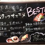 Yakiniku Horumon Oudou - 