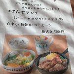 八百屋カフェ わがきん - 