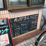 八百屋カフェ わがきん - 