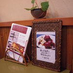 落ち着いた雰囲気のテーブル