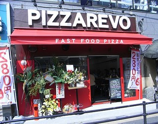 PIZZAREVO - 薬院大通り交差点すぐです