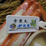 旬魚たつみ - タグ付きです