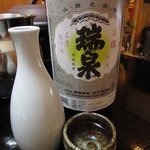 旬魚たつみ - 上撰 瑞泉 燗酒