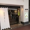 マッチャ ハウス 抹茶館 京都河原町店