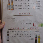 旬魚たつみ - ドリンク　(2018.12)