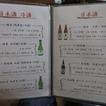 旬魚たつみ - 地酒　(2018.12)