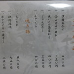 旬魚たつみ - メニュー②　(2018.12)