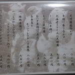 旬魚たつみ - メニュー④　(2018.12)