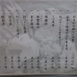 旬魚たつみ - メニュー⑤　(2018.12)