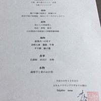 ANAクラウンプラザホテル岡山 和食ダイニング廚洊 - 
